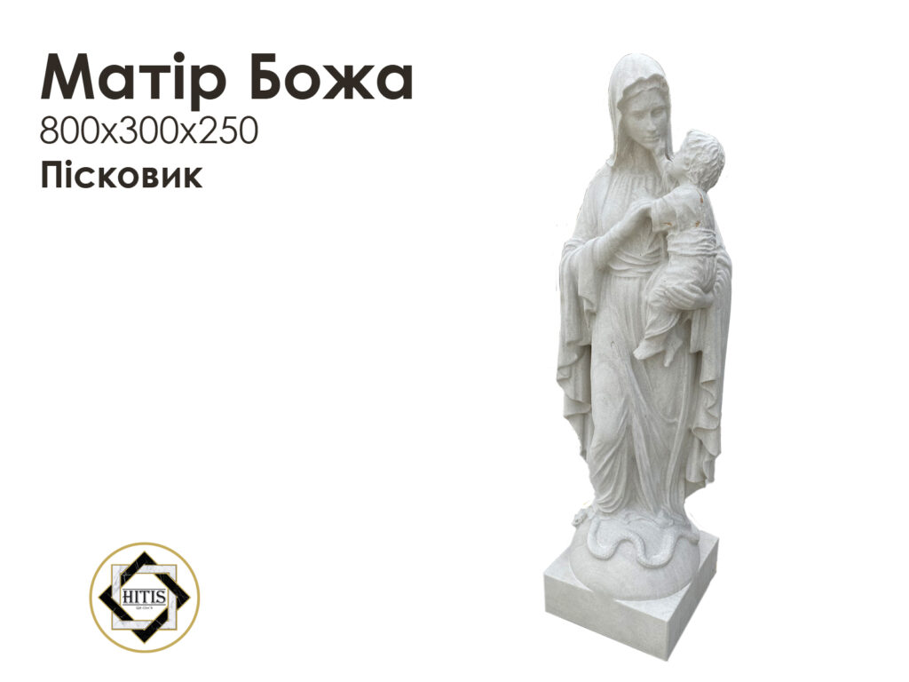 Скульптура